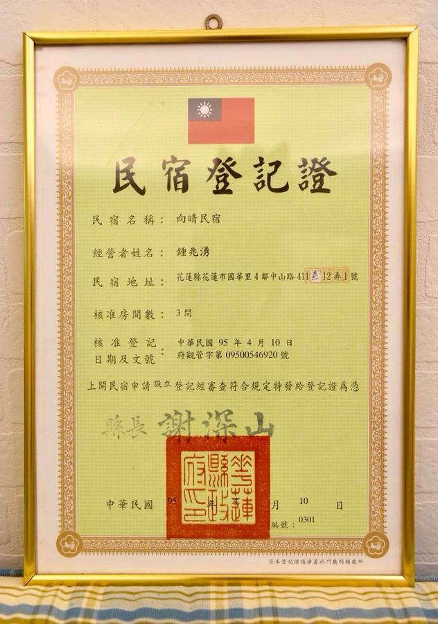 向晴民宿 花蓮市包棟民宿 Exterior foto